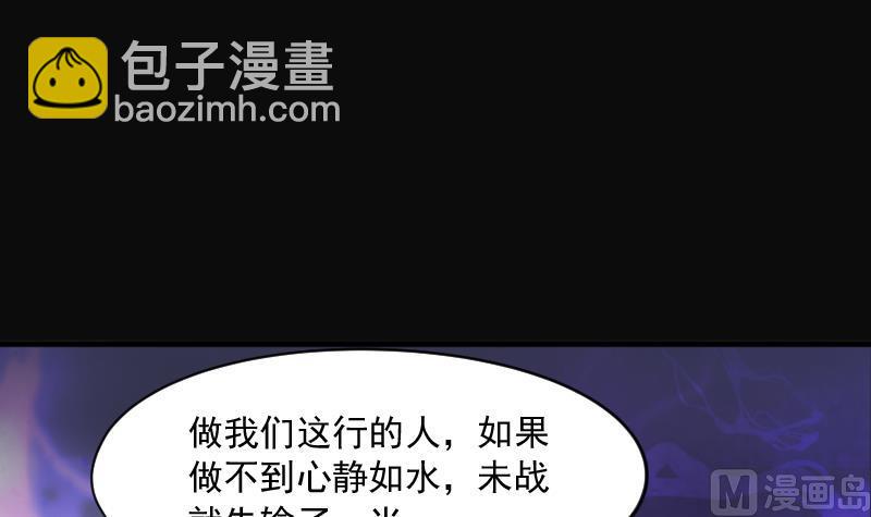 剃頭匠 - 第232話 生平所見第一場劫運局 2(2/2) - 2