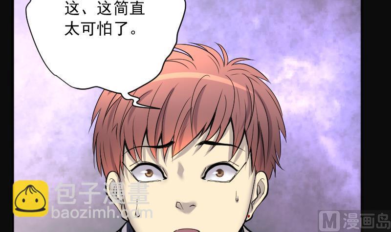 剃頭匠 - 第234話 生平所見第一場劫運局 4(1/2) - 8