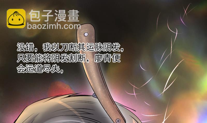 剃頭匠 - 第234話 生平所見第一場劫運局 4(1/2) - 5