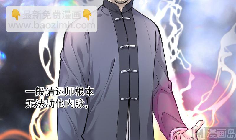 剃頭匠 - 第234話 生平所見第一場劫運局 4(1/2) - 1