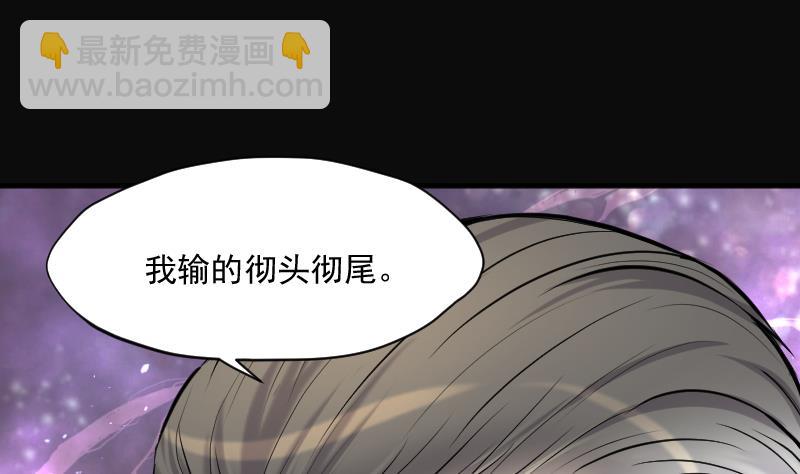 剃頭匠 - 第234話 生平所見第一場劫運局 4(1/2) - 3