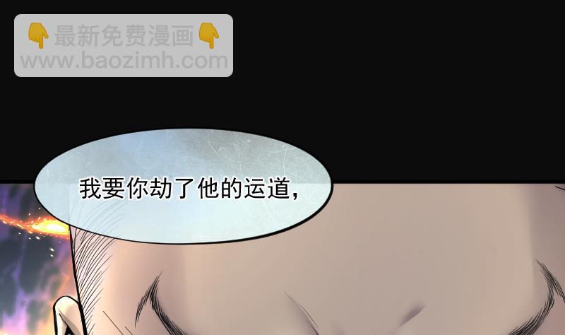 剃頭匠 - 第234話 生平所見第一場劫運局 4(1/2) - 8