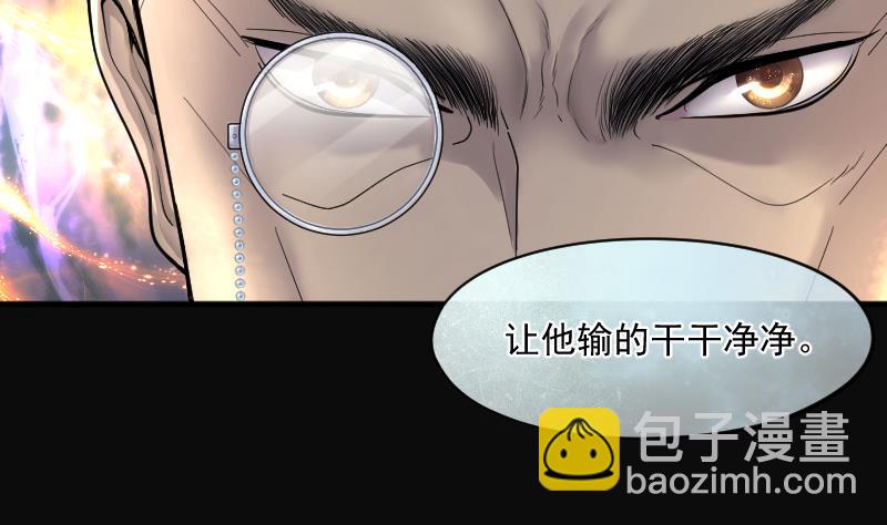 剃頭匠 - 第234話 生平所見第一場劫運局 4(1/2) - 1