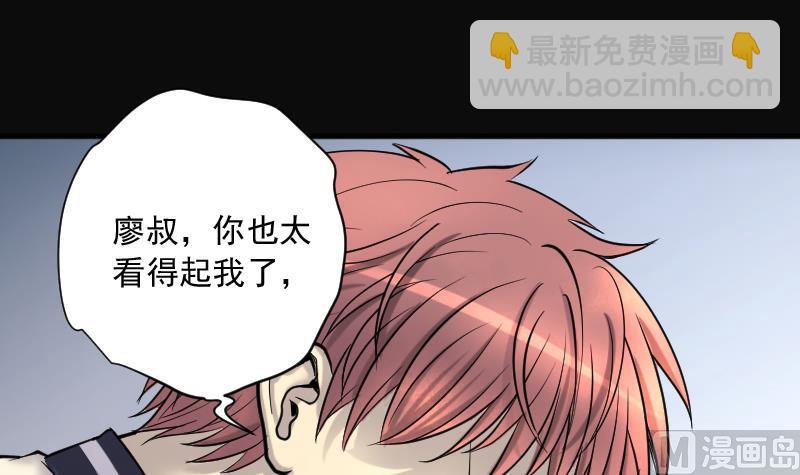 剃頭匠 - 第234話 生平所見第一場劫運局 4(1/2) - 2