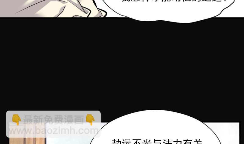 剃頭匠 - 第234話 生平所見第一場劫運局 4(1/2) - 4