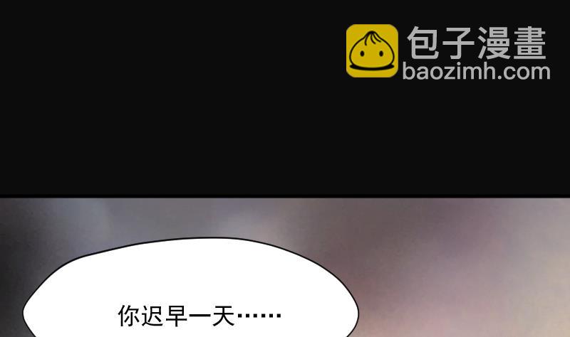 剃頭匠 - 第234話 生平所見第一場劫運局 4(2/2) - 2