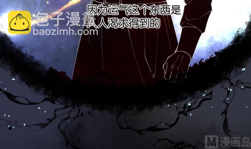 剃頭匠 - 第234話 生平所見第一場劫運局 4(1/2) - 6