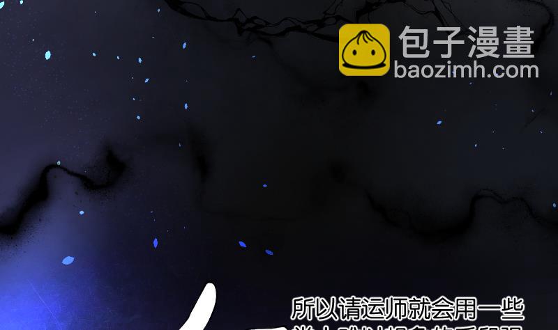 剃頭匠 - 第234話 生平所見第一場劫運局 4(1/2) - 7