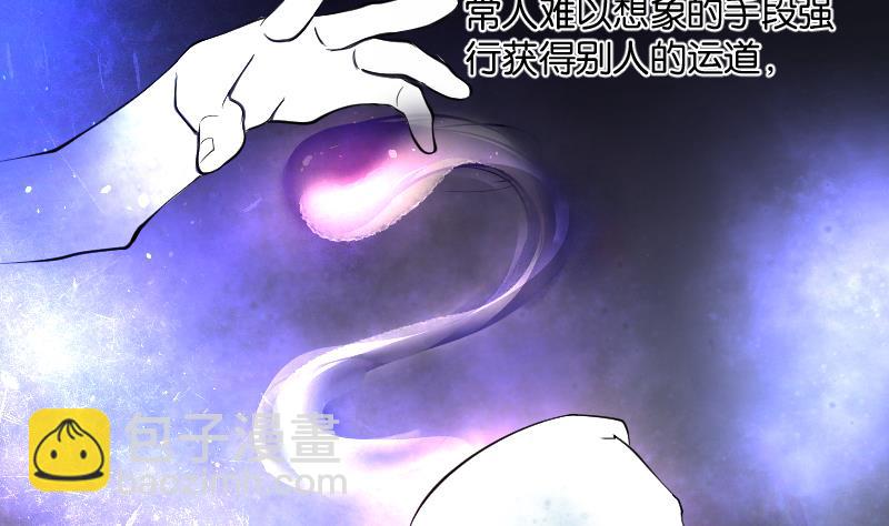 剃頭匠 - 第234話 生平所見第一場劫運局 4(1/2) - 8