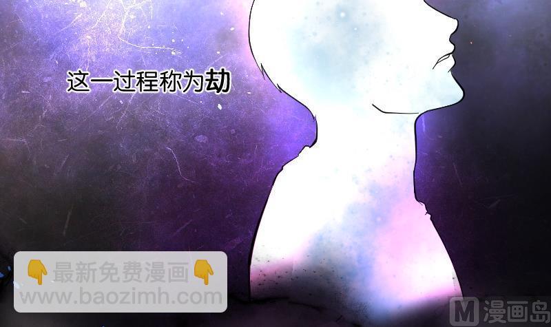 剃頭匠 - 第234話 生平所見第一場劫運局 4(1/2) - 1