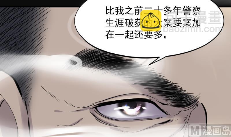 剃頭匠 - 第236話 請運術 1(2/2) - 1