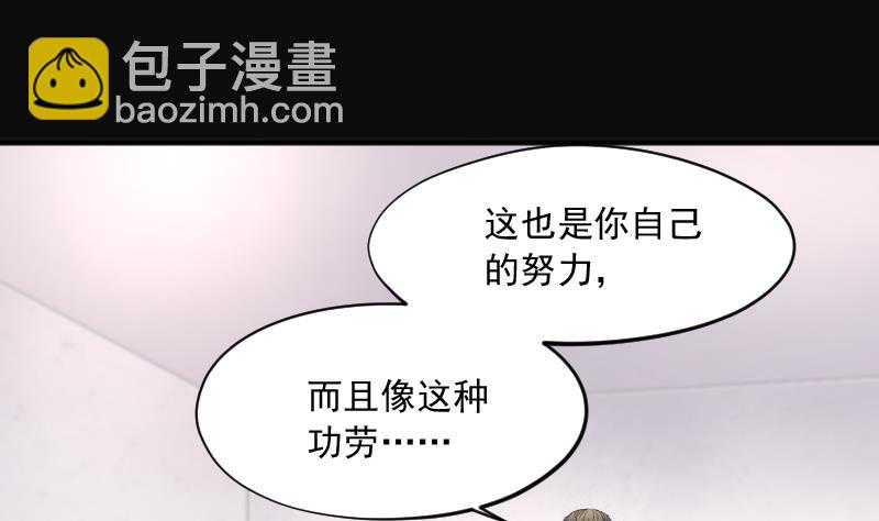 剃頭匠 - 第236話 請運術 1(2/2) - 3