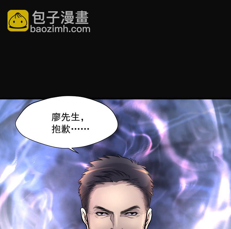 剃頭匠 - 第236話 請運術 1(2/2) - 3