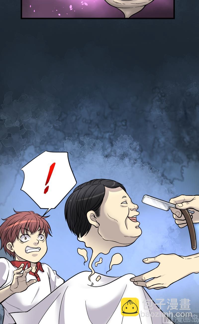 剃头匠 - 第22话 发财头 3 - 1