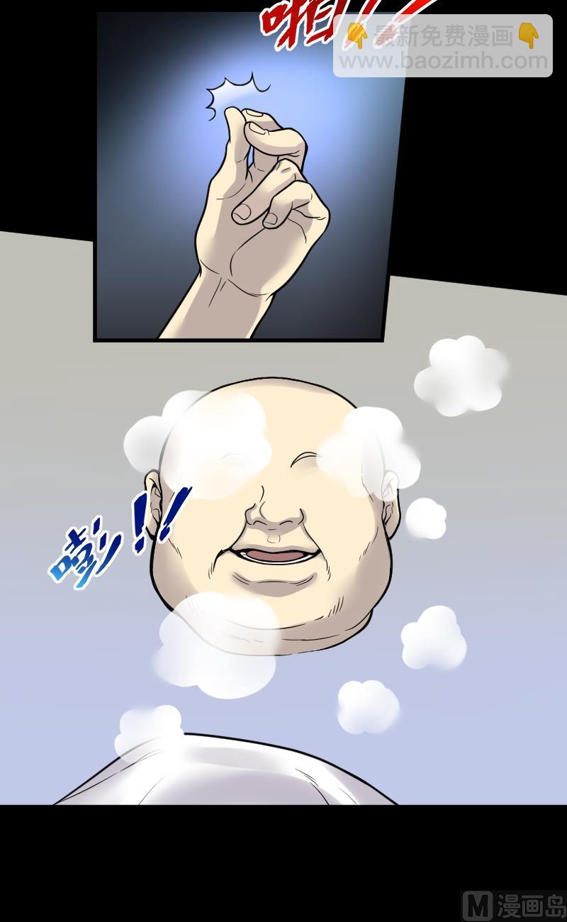 剃头匠 - 第22话 发财头 3 - 5