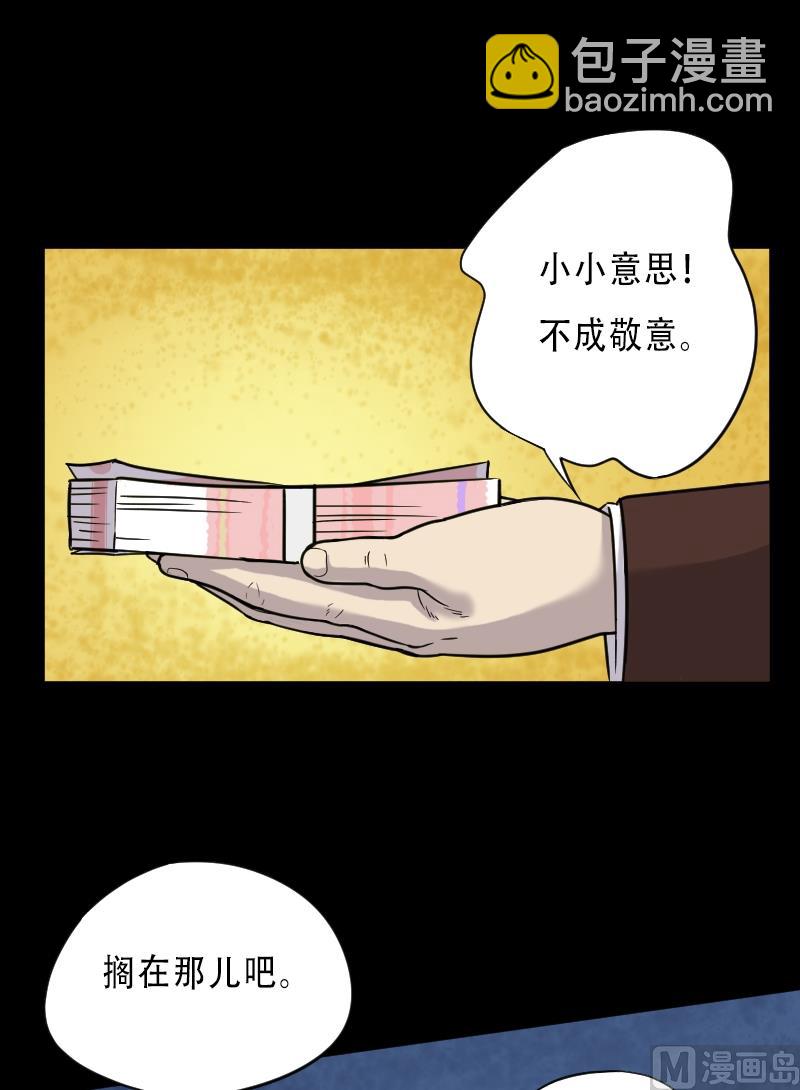 剃头匠 - 第22话 发财头 3 - 4