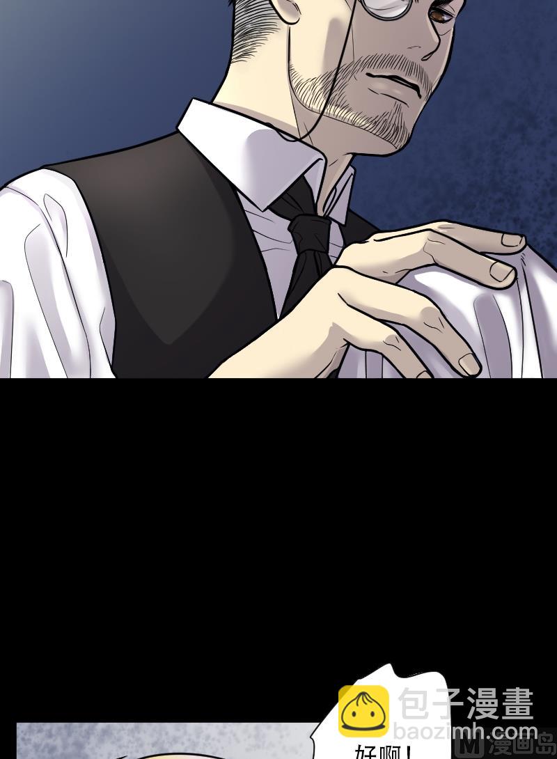 剃头匠 - 第22话 发财头 3 - 3