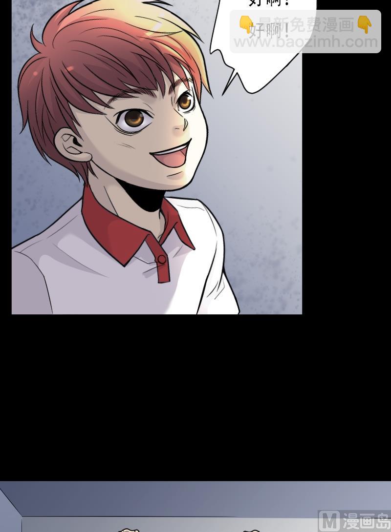 剃头匠 - 第22话 发财头 3 - 4