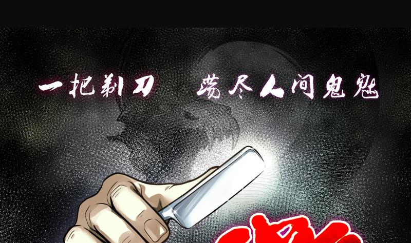 剃頭匠 - 第238話 黃水水庫 1(1/2) - 1