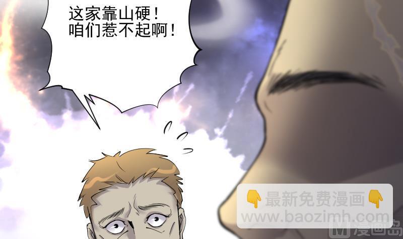 剃頭匠 - 第238話 黃水水庫 1(1/2) - 4