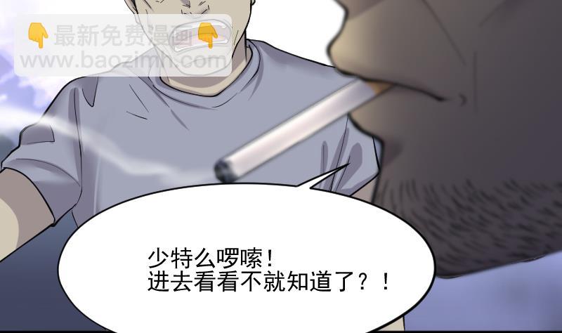 剃頭匠 - 第238話 黃水水庫 1(1/2) - 5