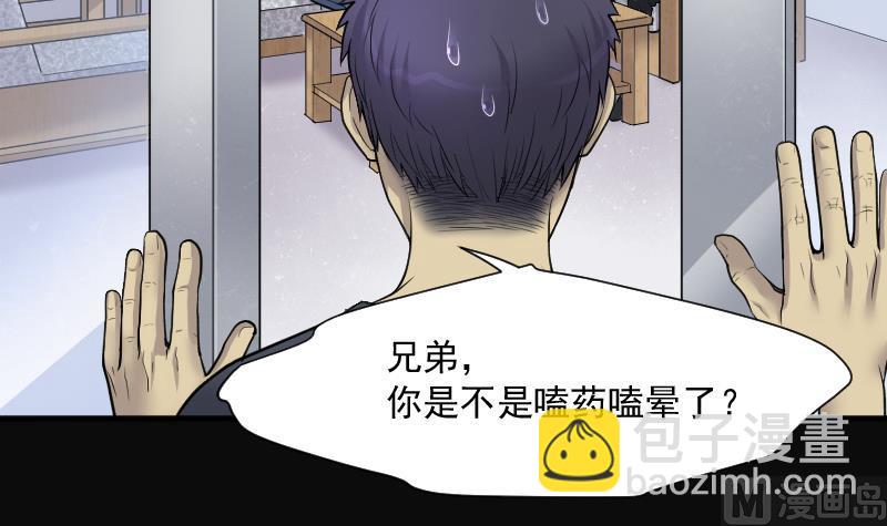 剃頭匠 - 第238話 黃水水庫 1(1/2) - 2