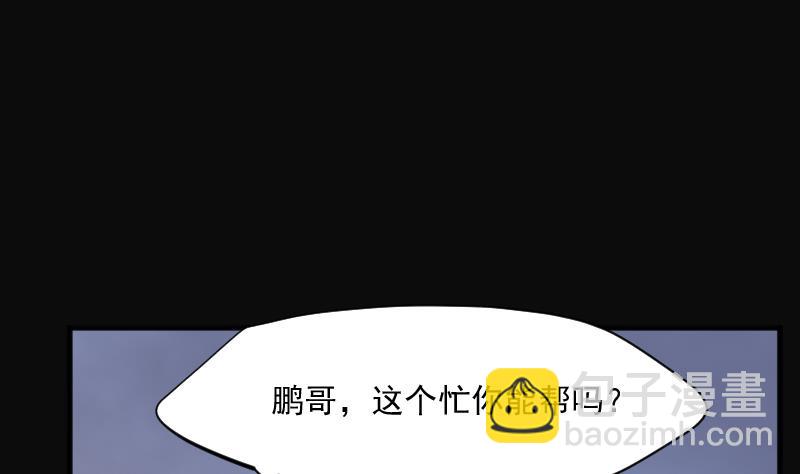 剃頭匠 - 第238話 黃水水庫 1(1/2) - 3