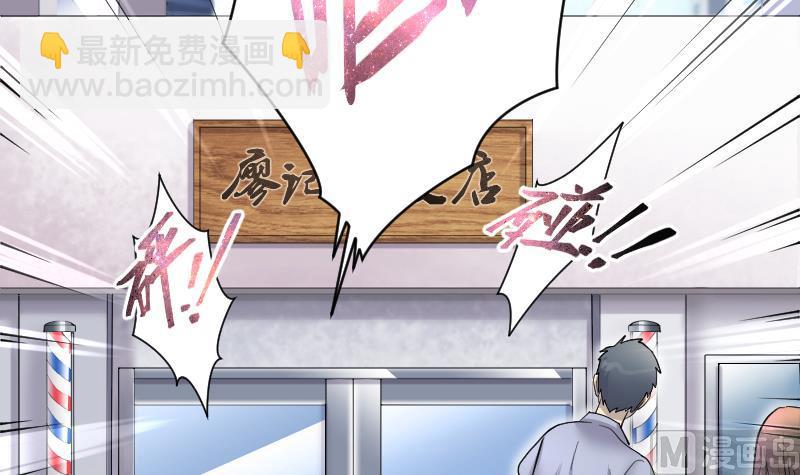 剃頭匠 - 第238話 黃水水庫 1(1/2) - 1