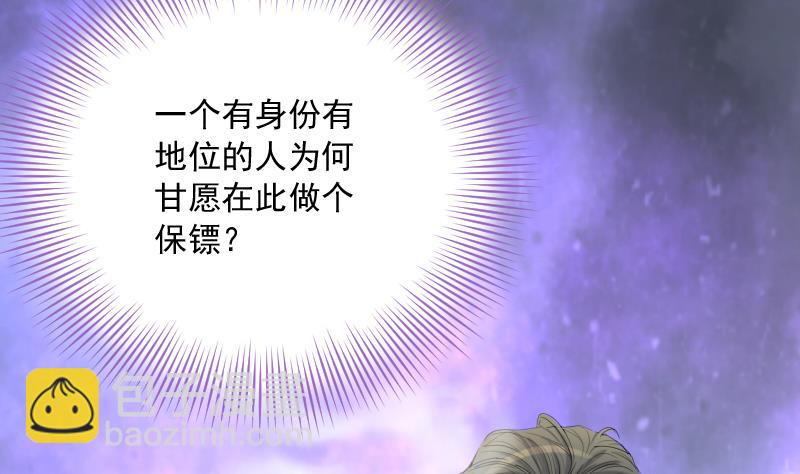 剃頭匠 - 第238話 黃水水庫 1(2/2) - 4