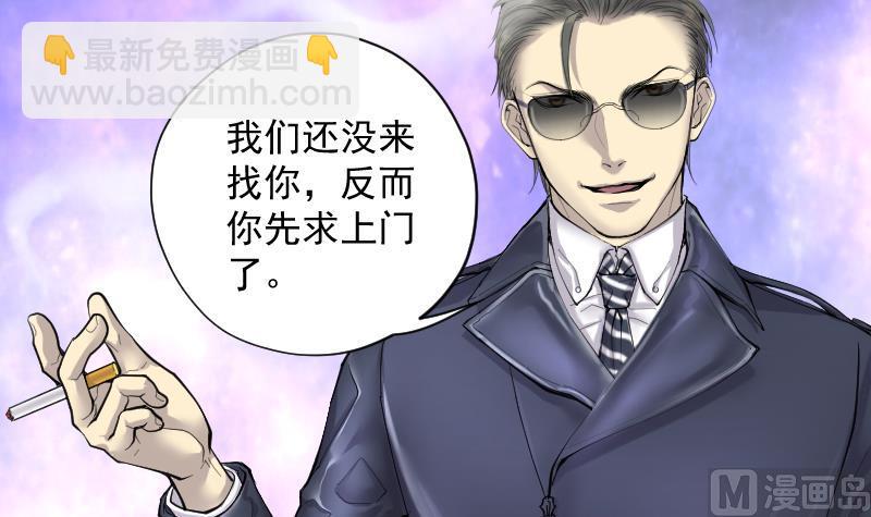 剃頭匠 - 第238話 黃水水庫 1(2/2) - 5