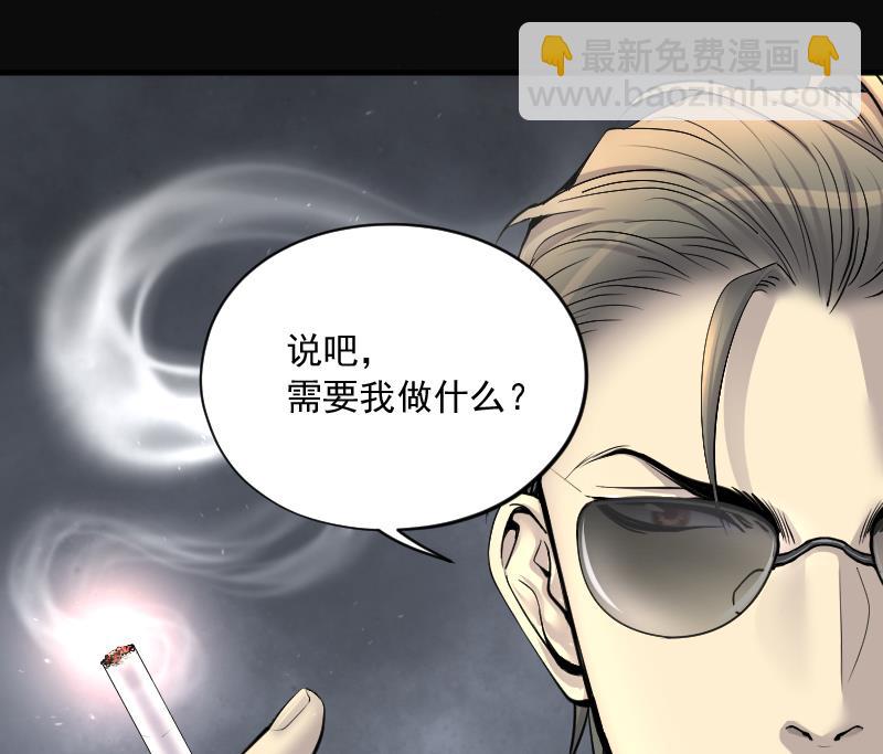 剃頭匠 - 第238話 黃水水庫 1(2/2) - 1