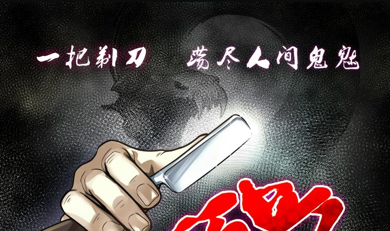 剃頭匠 - 第240話 黃水水庫 3(1/2) - 1