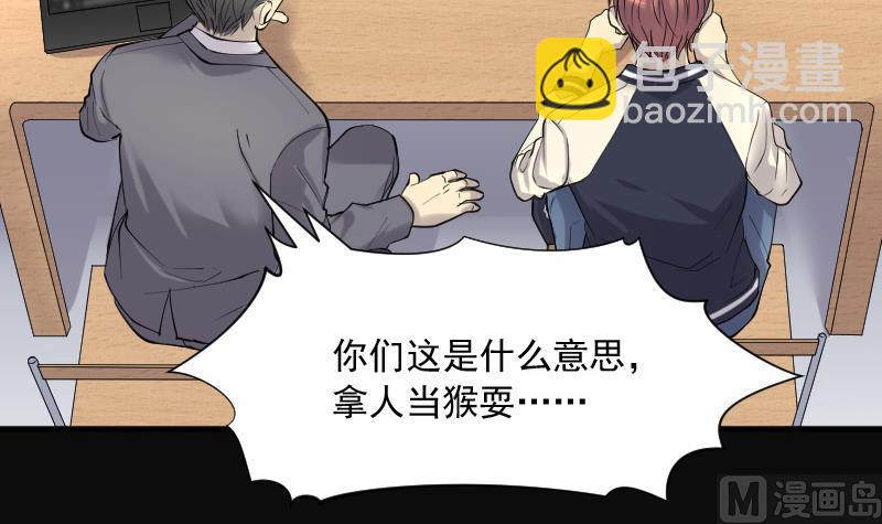 剃頭匠 - 第240話 黃水水庫 3(1/2) - 8