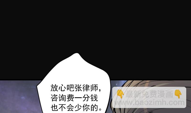 剃頭匠 - 第240話 黃水水庫 3(1/2) - 1