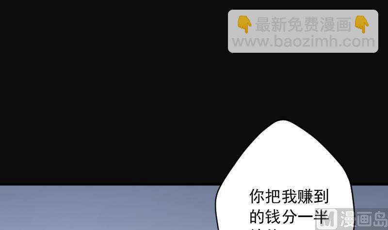 剃頭匠 - 第240話 黃水水庫 3(1/2) - 6