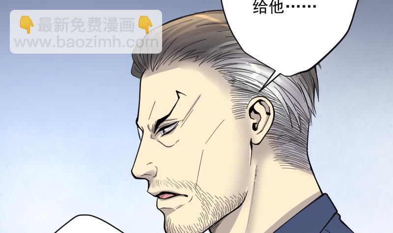 剃頭匠 - 第240話 黃水水庫 3(1/2) - 7