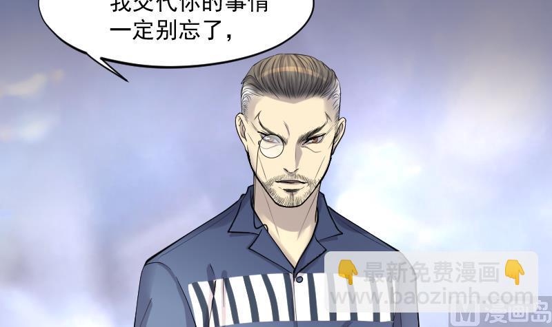 剃頭匠 - 第240話 黃水水庫 3(1/2) - 4