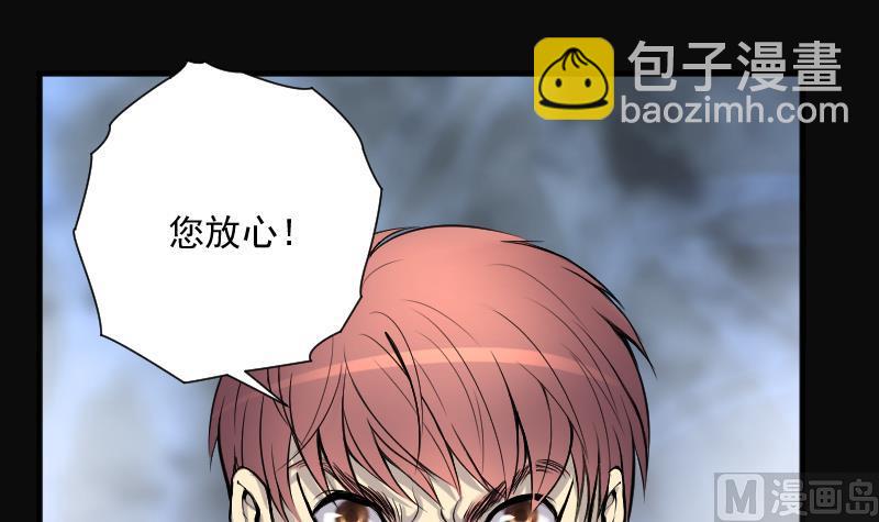 剃頭匠 - 第240話 黃水水庫 3(1/2) - 7