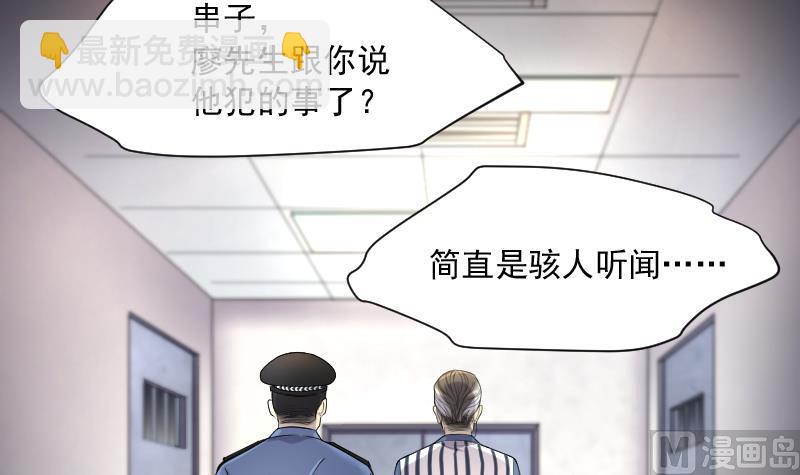 剃頭匠 - 第240話 黃水水庫 3(1/2) - 8