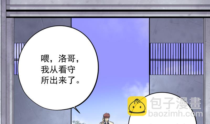 剃頭匠 - 第240話 黃水水庫 3(2/2) - 4