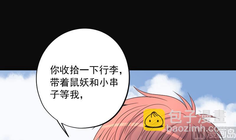 剃頭匠 - 第240話 黃水水庫 3(2/2) - 1