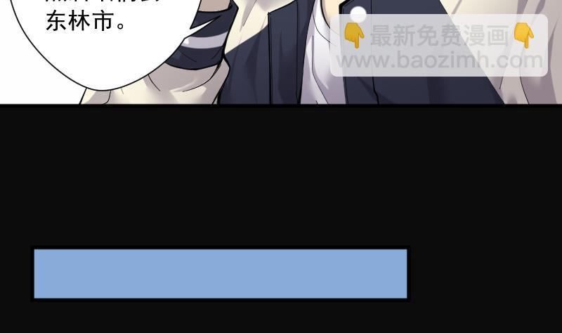 剃頭匠 - 第240話 黃水水庫 3(2/2) - 3