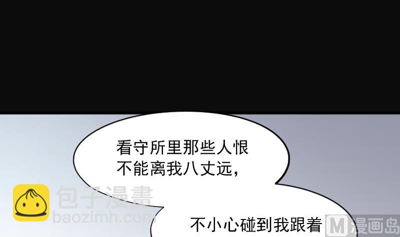 剃頭匠 - 第240話 黃水水庫 3(1/2) - 6