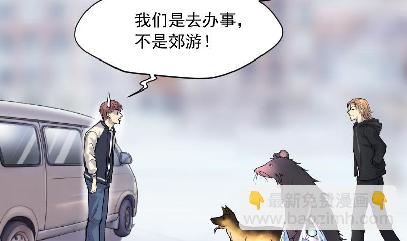 剃頭匠 - 第240話 黃水水庫 3(2/2) - 5