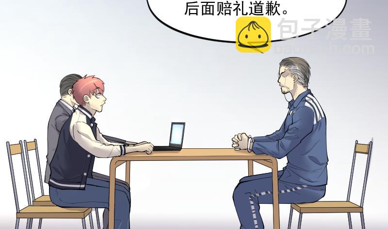 剃頭匠 - 第240話 黃水水庫 3(1/2) - 7