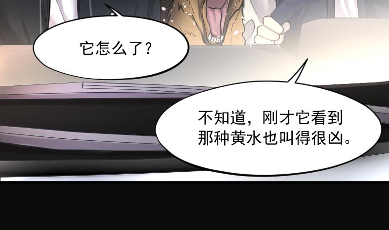 剃頭匠 - 第242話 黃水水庫 5(2/2) - 2