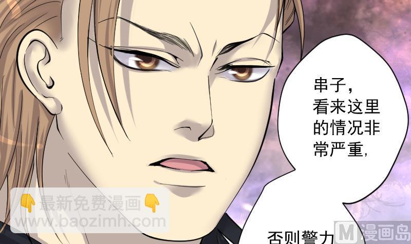 剃頭匠 - 第242話 黃水水庫 5(2/2) - 4