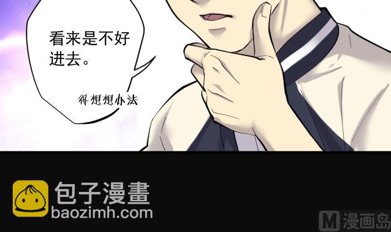 剃頭匠 - 第242話 黃水水庫 5(2/2) - 7