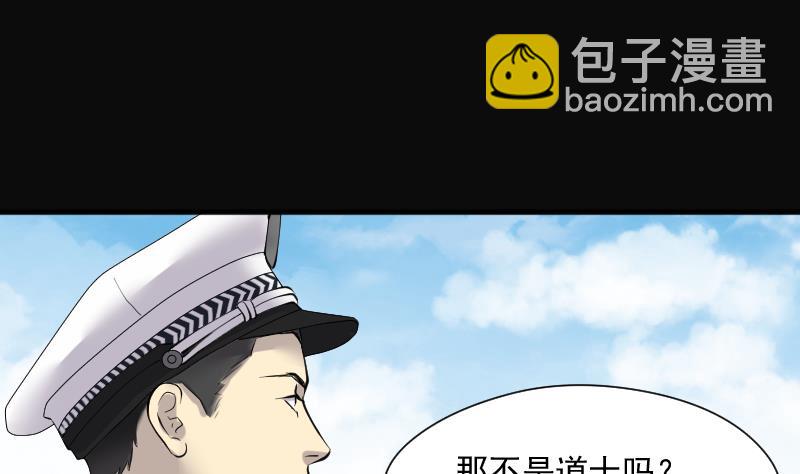 剃頭匠 - 第242話 黃水水庫 5(2/2) - 1