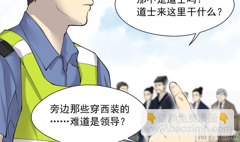 剃頭匠 - 第242話 黃水水庫 5(2/2) - 2